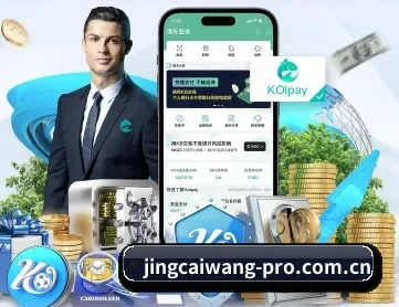 竞彩网 APP 深度功能