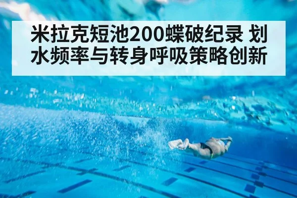 swimmer underwater dolphin kick
