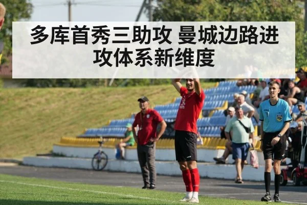 football assist action