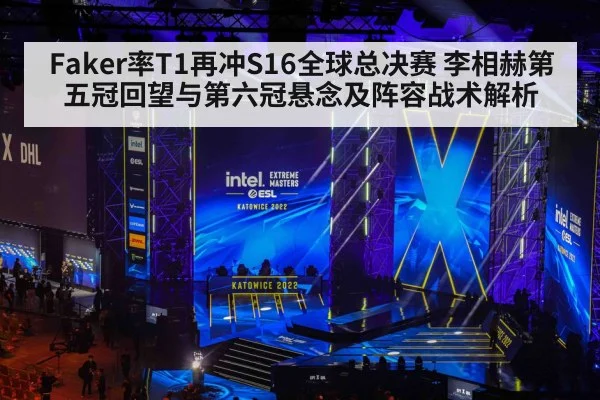 esports tournament stage lights crowd