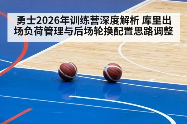 basketball training camp practice